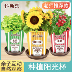 Kedongle Children's Planting Sunshine Cup Farm Experiment Educational Toy for Growing Fruits and Vegetables Pretend Play Gift