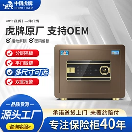 保险柜;保险柜;办公柜