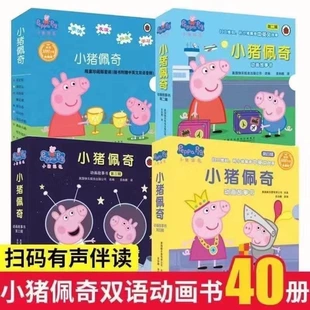 Сборник книг с картинками Peppa 4 серии для малышей