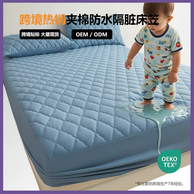 A类跨境爆款 防水隔尿床笠加厚夹棉床垫保护套床罩TEMU亚马逊批发