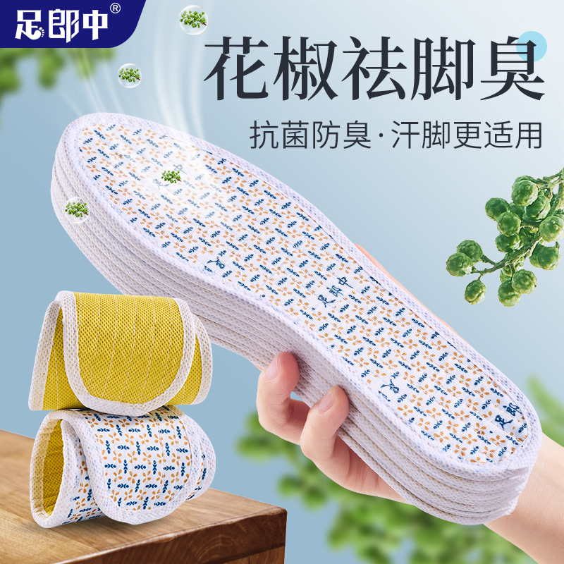 Fragrant comfortable insoles