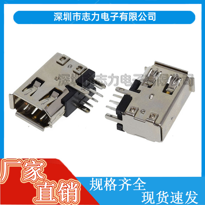 USB female base 1394-6P side plug D-type female base horizontal plug board USB interface side stand female base 90-degree plug board
