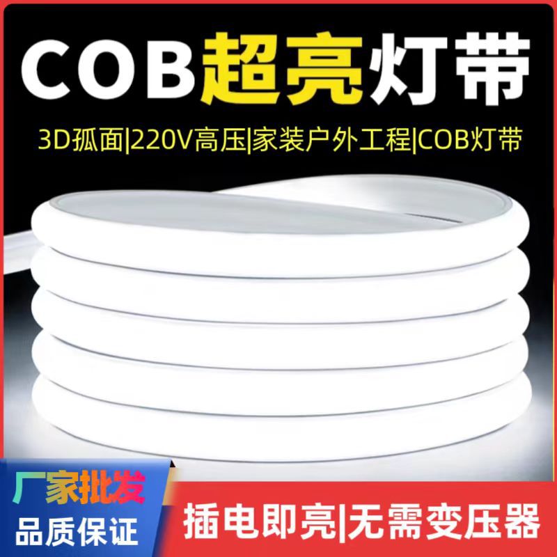 Travel self-adhesive super bright light strip