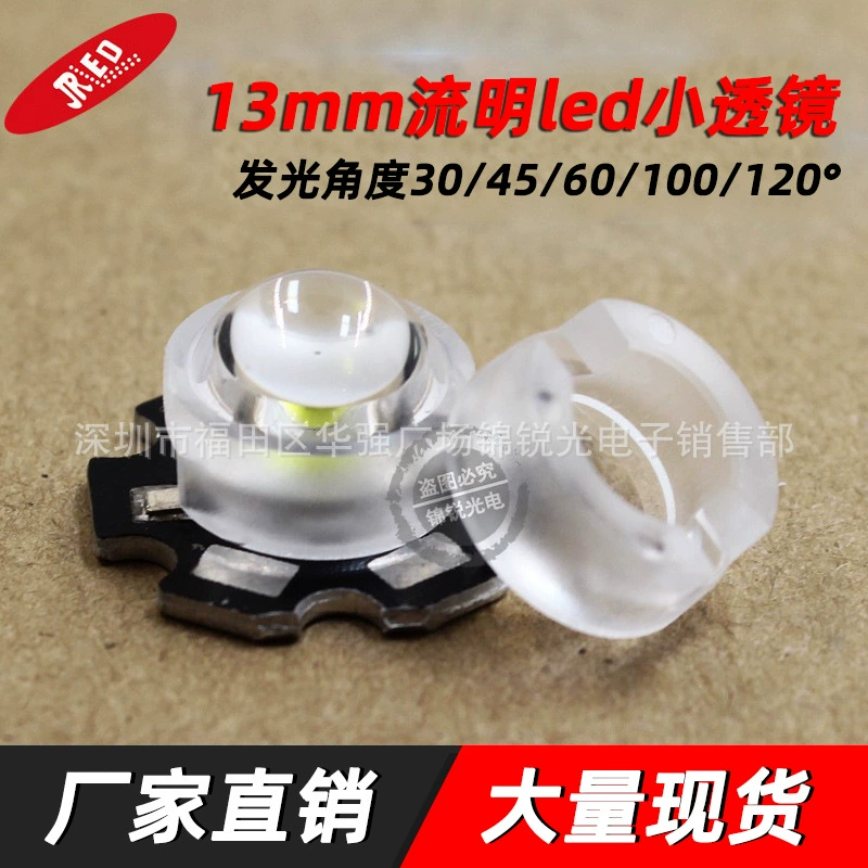 13 мм имитация люмена светодиодная маленькая линза led1W/3w/5W лампа бусины Акриловая линза конденсатор маленькая выпуклая линза