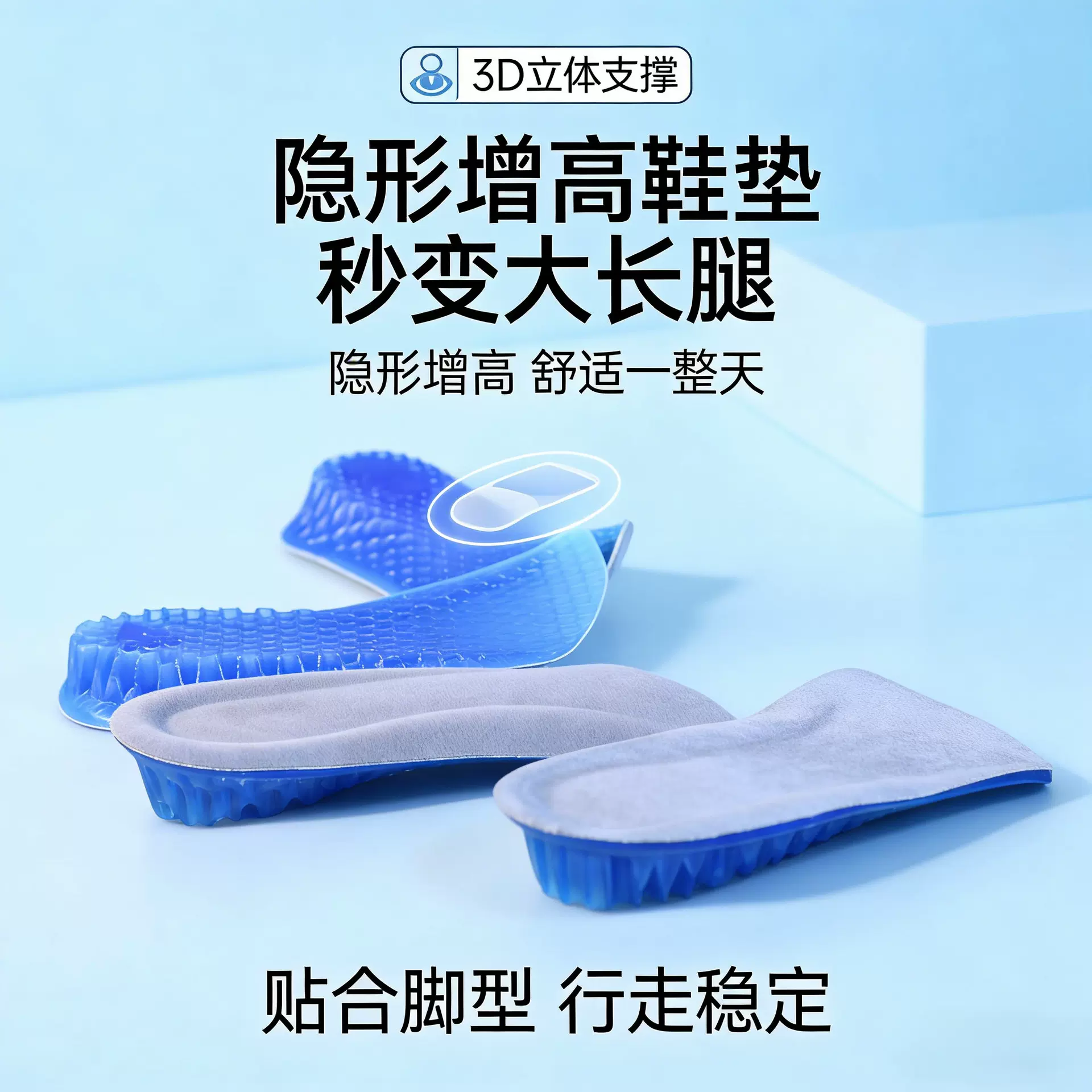 现货批发硅胶内增高鞋垫男女款柔软双层隐形蜂窝半鞋垫蜂窝减震