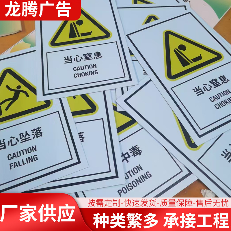 车间仓库工地PVC铝板标志牌当心触电禁止吸烟安全标识牌防护防水