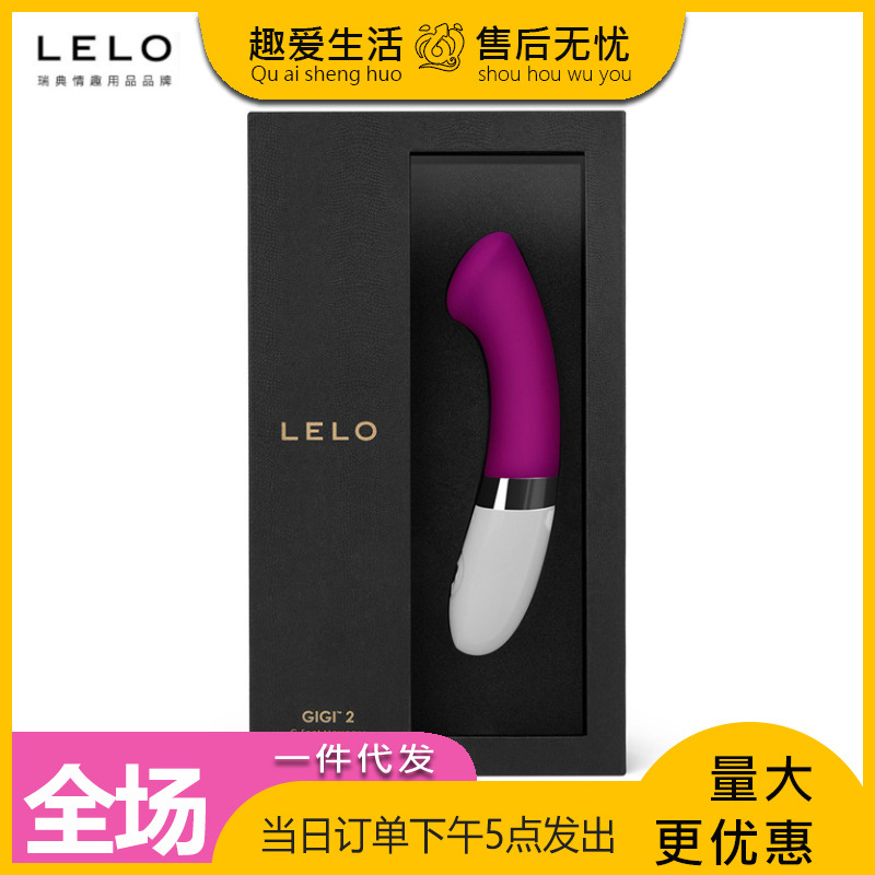 LELOGIGI琪琪二代震动按摩棒女用振动自慰器女性快乐玩具成人用品