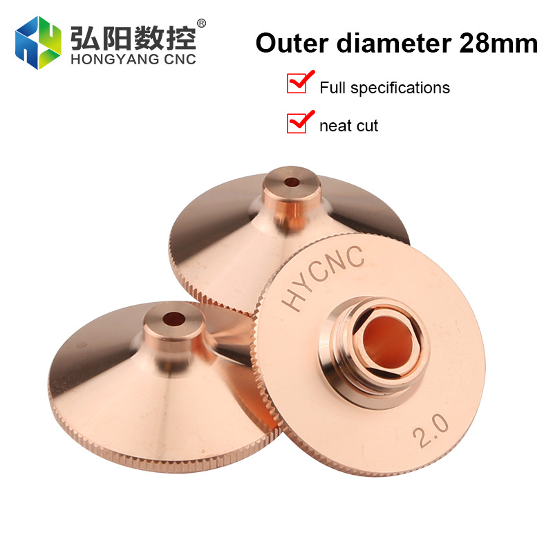 万顺兴喷嘴D28mm光纤激光铜嘴跨境货源M11单层双层0.8-4.0mm喷嘴
