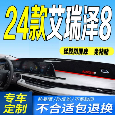 24 Models of Arrizo 8 Günəş əleyhinə siperlik - 24-models-of-arrizo-8-front-window-mat-red-edge