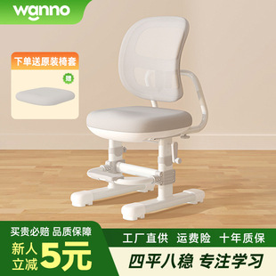 Children's Learning Chair, Primary School Student Writing Chair, Home Hand-Cranked Lift Chair, Corrective Sitting Posture Seat, Back Chair, Floor-Standing Chair