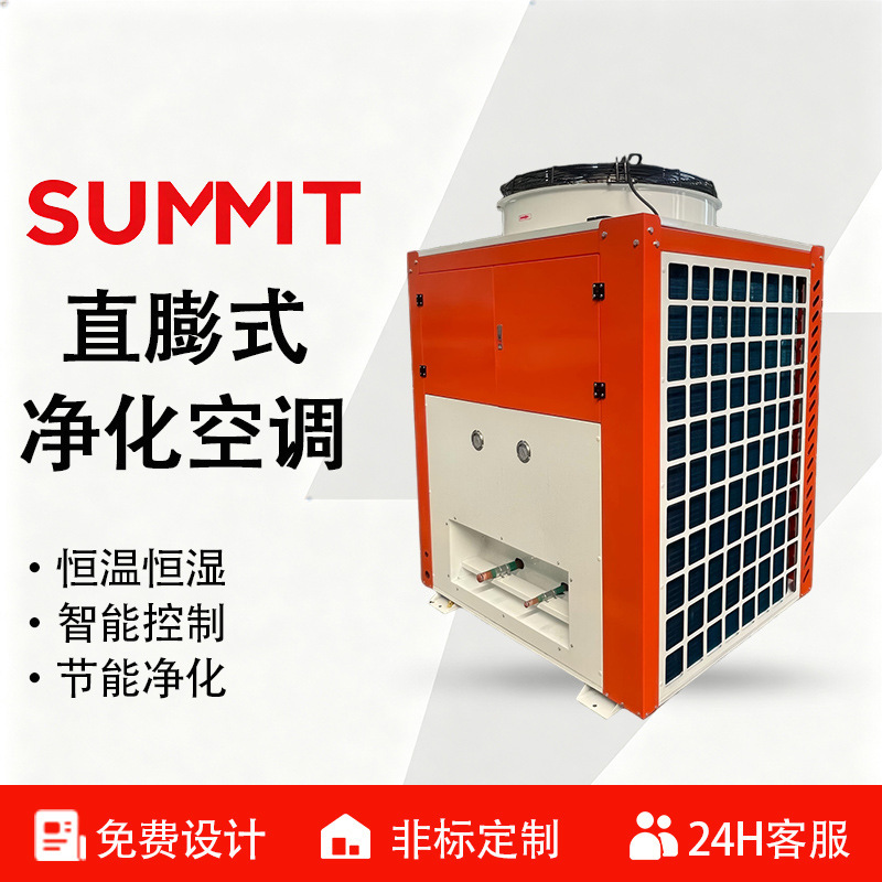 Non-Standard Customized Direct Expansion Type Air Conditioning Wheel Dehumidification and Purification Unit, Integrated Constant Temperature and Humidity Commercial Heat Pump Equipment Non-Standard Customized Direct Expansion Type Air Conditioning Wheel Dehumidification and Purification Unit, Integrated Constant Temperature and Humidity Commercial Heat Pump Equipment