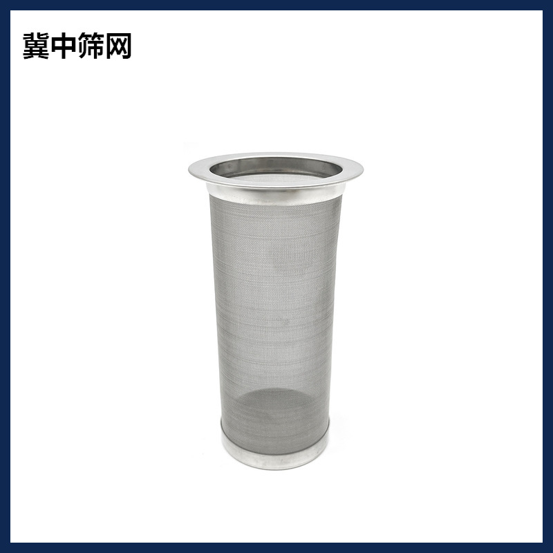 304不锈钢过滤筒 梅森罐配套用150微米过滤筒 圆柱形不锈钢网筒