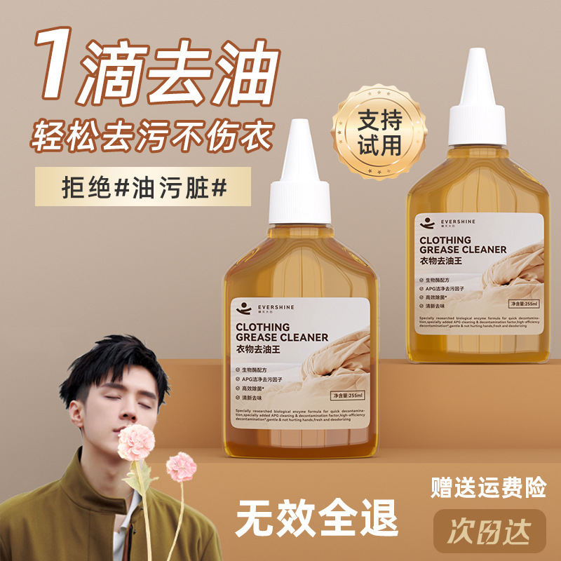 Evershine Sunny Day Big White 衣類脱脂剤は、さまざまな油汚れや汚れに対応します。|undefined