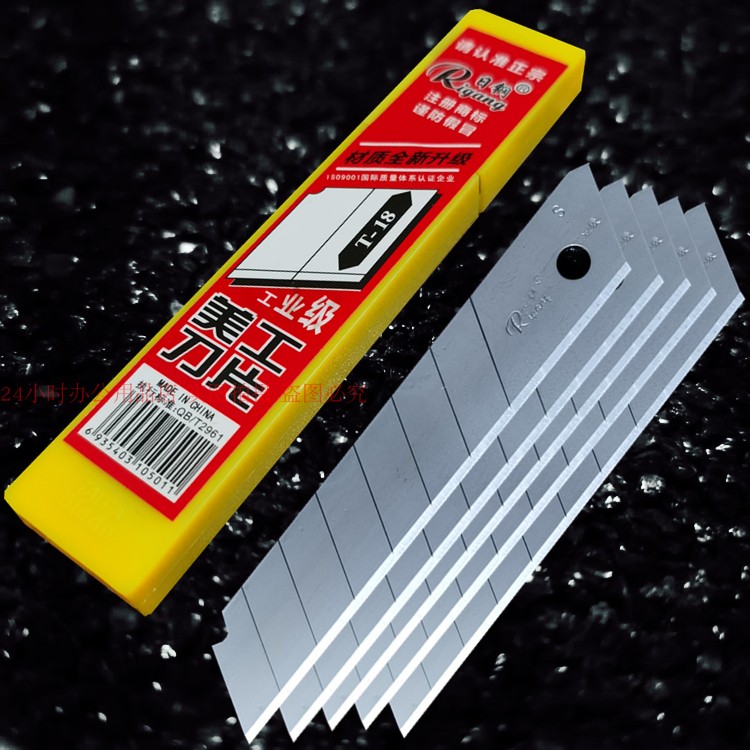 A-100美工刀片T-18工业型壁纸介刀广告包装18MM替刃200片包邮
