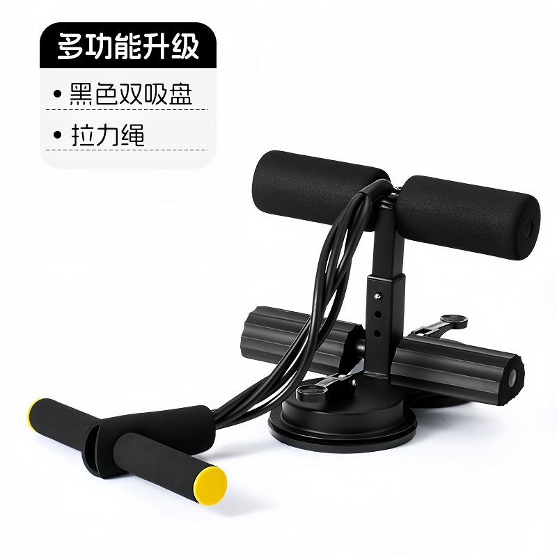 仰卧起坐辅助器男女运动健身器材家用吸盘式腹肌训练器固定脚神器|undefined
