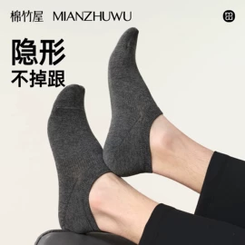 运动休闲棉袜;船袜、隐形袜;分趾袜
