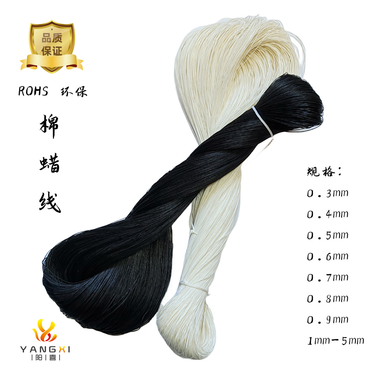 毛绒玩具胡须全棉蜡线线  棉腊线绳子 财务档案装订缝纫机宝塔线