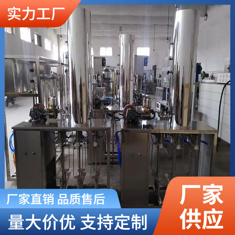 小型碳酸饮料生产灌装机设备汽水机设备实验用汽水汽酒加气灌装机