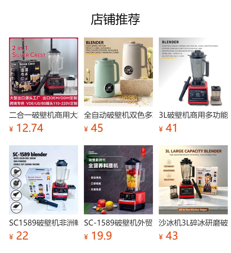 767 Wall Breaker Africa Hot Selling Blender Double Cup CKD Export SKD Cross-border Food Complementary Machine Middle East Hot Model 220V