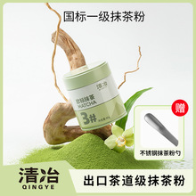 抹茶粉 茶道抹茶粉五十铃等级茶道点茶欧标抹茶标抹茶