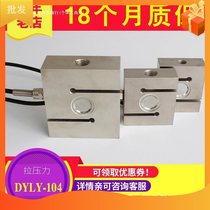 高精度方S型称重传感器重量拉搅拌站拉力称重传感器1T