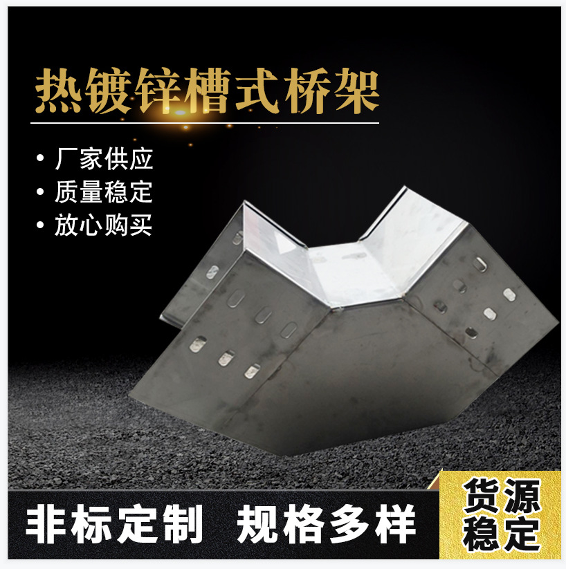 桥架不锈钢桥架生产厂家热镀锌槽式桥架梯式托盘式桥架