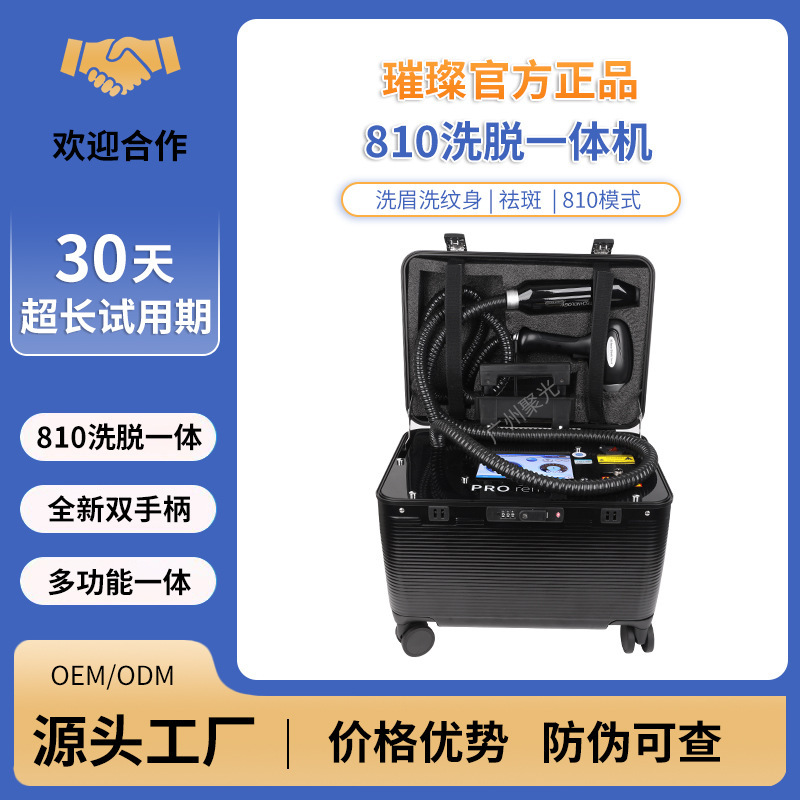 810 Multifunctional Non-Invasive Eyebrow Washing Machine Brilliant Black Technology Freckle Removal Tattoo Special Trolley Case Instrument