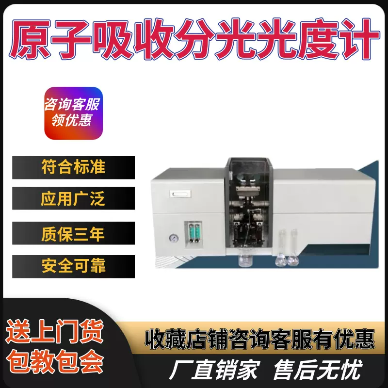 火焰原子吸收分光光度计微量元素重金属石墨炉系统紫外光谱仪