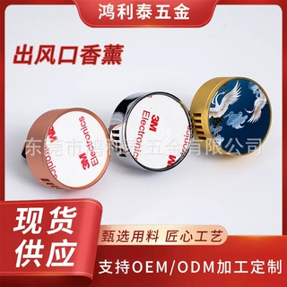 厂家定制出风口装饰汽车香薰简约持久淡香细腻清香车用固体香膏