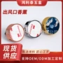车用淡香清香固体香膏
