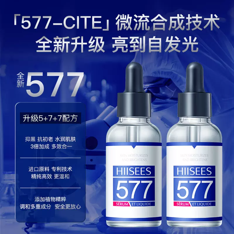 韩瑟五重维C光感透亮精华液保湿紧致细腻肌肤舒缓修护精华原液