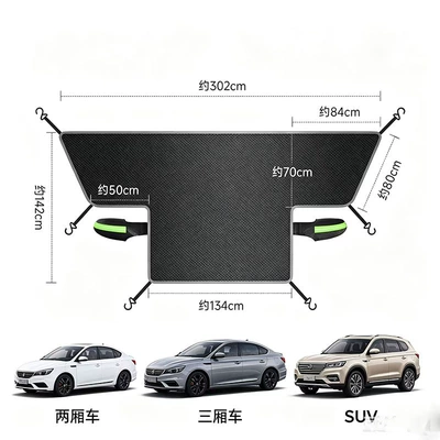 New cross-border product: enlarged Oxford cloth car snow cover, anti-snow, anti-cold, anti-frost magnetic car snow shield (Car snow shield) - black-and-silver-oxford-fabric-three-windows-10-magnets-6-straps