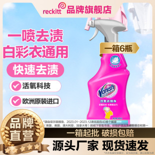 Vanish Stain Remover Active Oxygen Collar Cleaner 500ml Quick Stain Removal for White and Colored Clothes Universal