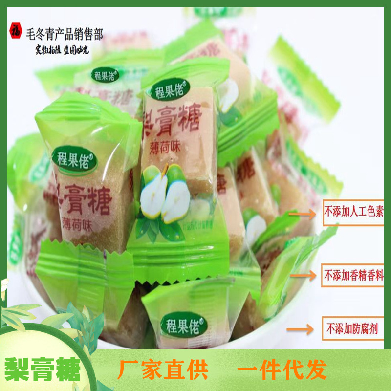 跑江湖薄荷糖梨膏糖零食休闲食品梨膏糖散装厂家批发硬质润喉糖