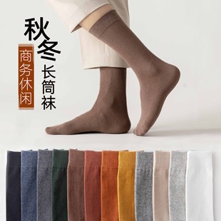 Men's Sweat-Absorbent Large Size Black Solid Color Cotton Socks Long Socks Trendy High Tube Business Style