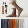高筒商务款大码男士棉袜