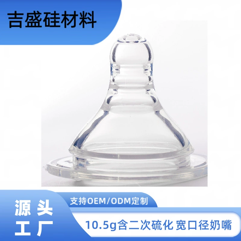 Детская соска, соска широкого диаметра 10,5 г, содержащая вторичную вулканизацию, может быть оснащена различными бутылочками с широким горлышком, настоящим ощущением грудного молока.