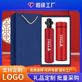商务礼品套装定制logo公司开业企业年会礼品银行送客户伴手礼套装