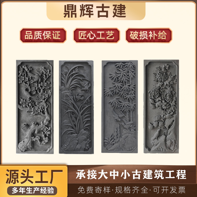 中式仿古砖雕浮雕梅兰竹菊扇形影壁墙照壁背景墙装饰挂件构件