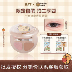 罗小曼四色卧蚕盘女卡皮巴拉小黄豚卧蚕盘原生裸装细闪百搭眼妆盘