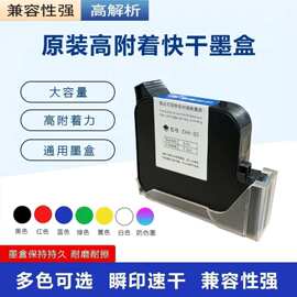 供应全自动手持喷码机凹凸小型迷你打码机智能日期打码机速干墨盒