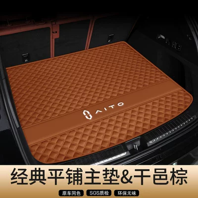 of Aito M8/M5/M7/M9/Ultra/Promax Five- Trunk Mat - genuine-leather-fashion-brown-flat-main-pad-secure-fit-odor-free-hongmeng-zhixing-wenjie-m8-five-seater