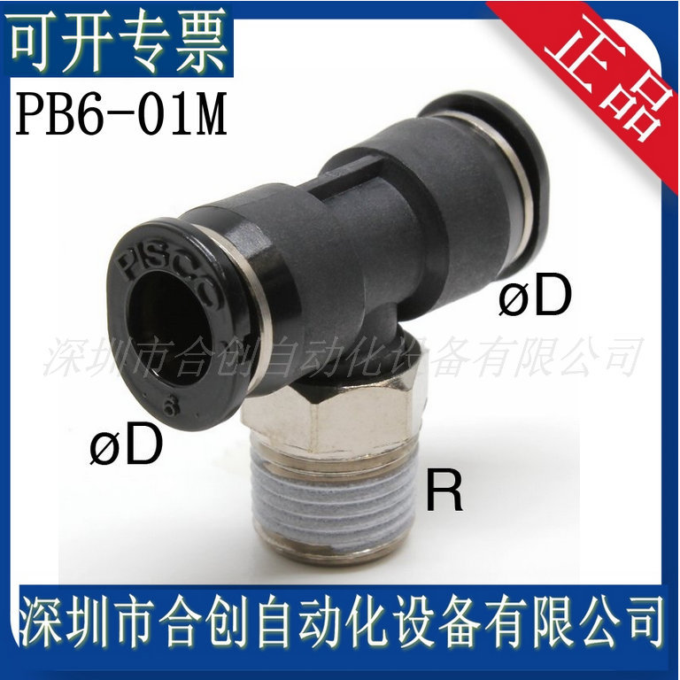 PB6-01M PB6-02M/03M PB6-M5M/M6M日本PISCO迷你三通歧管接头原装