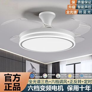 Frequency Conversion Modern Simple Smart Fan Invisible Restaurant Chandelier New Home Bedroom Living Room Silent Ceiling Fan Integrated