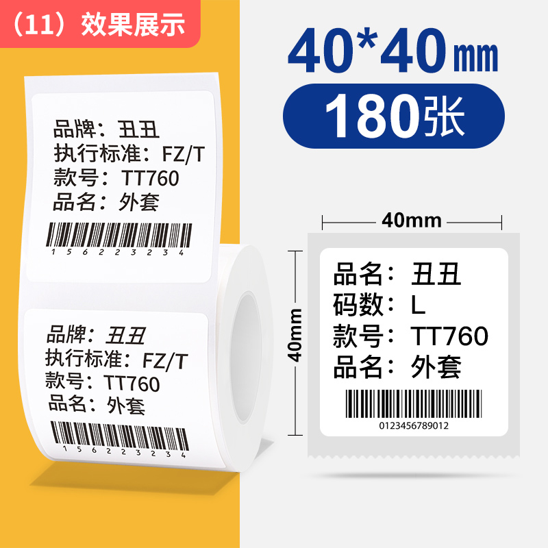 b【11#】40*40mm-180매