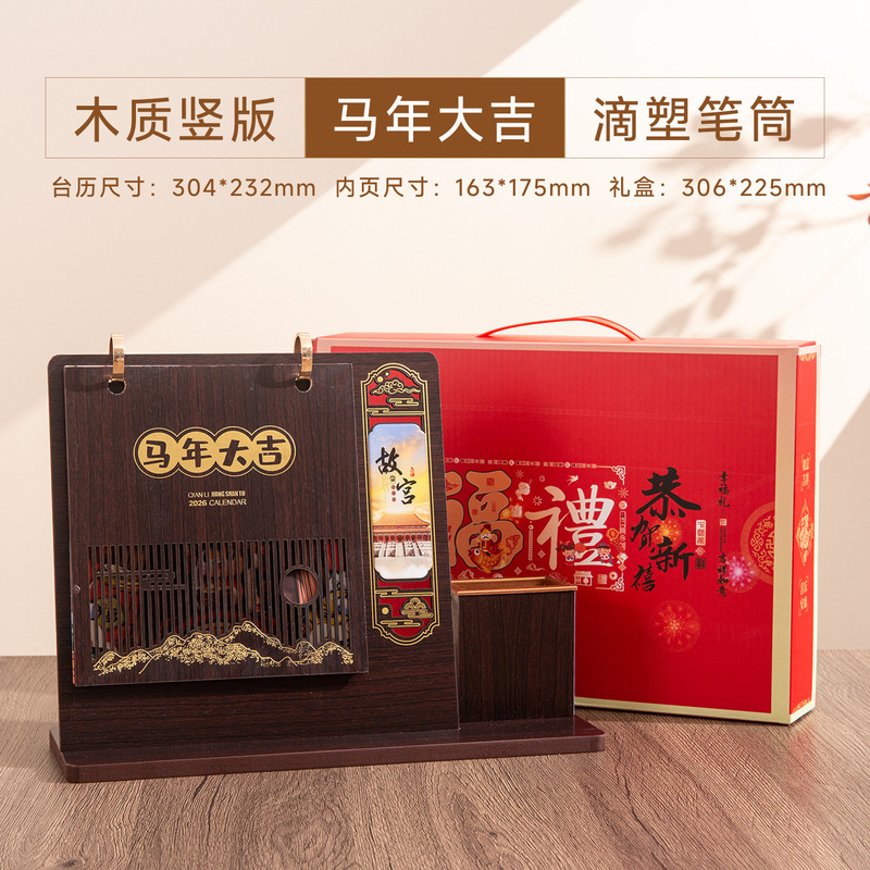 台历2026年新款办公室桌面摆件计划打卡月历公司企业烫金LOGO|undefined