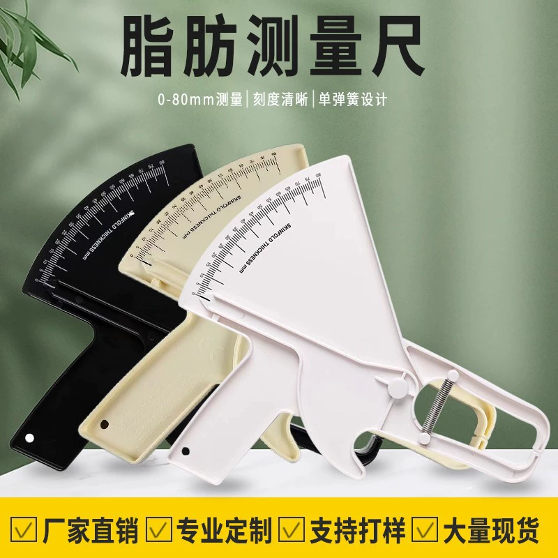 Цветные щипцы для сала для здоровья жировые жировые жировые жировые жировые жировые щипцы измерительные линейки толщины жира