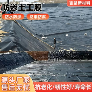 HDPE聚乙烯土工膜蓄水池污水池人工湖防渗漏光面防渗土工膜厂家