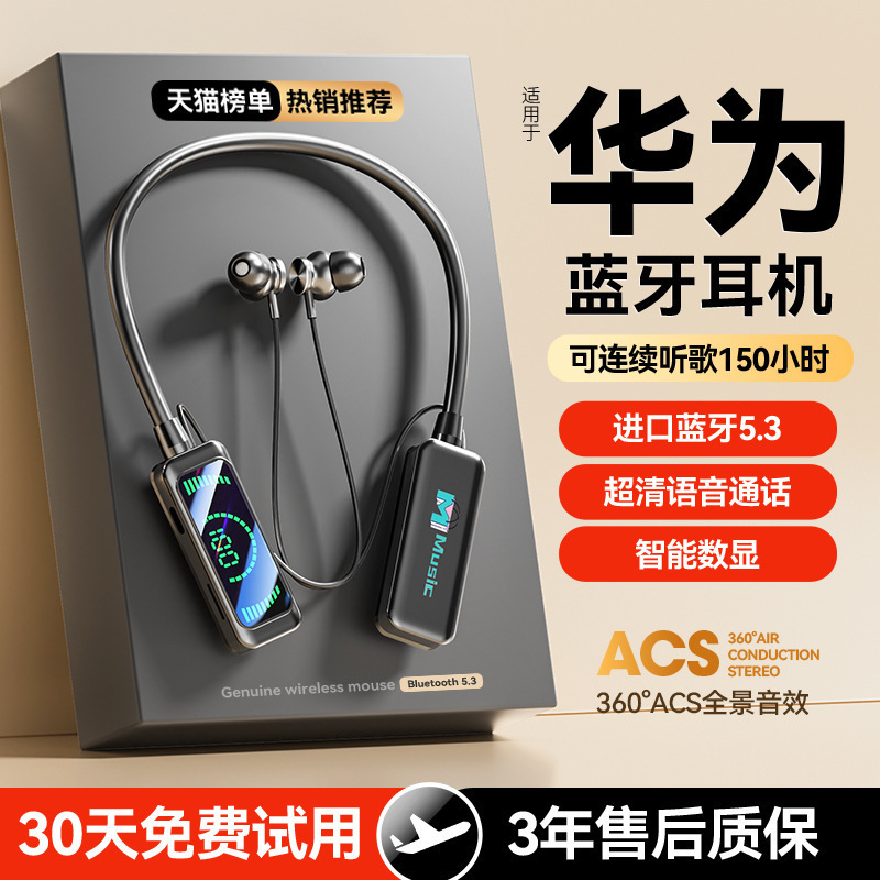 Tiktok Neck-Hanging Bluetooth Headset Wireless Neck-Hanging In-Ear Noise Reduction Digital Display Super Long Endurance Sports Running Men and Women