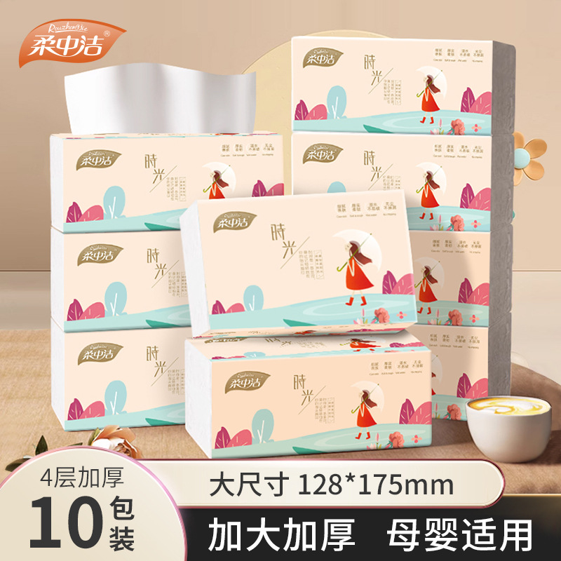 柔中洁工厂直销10包纸巾抽纸实惠装家用擦手纸卫生纸抽取式餐巾纸|ms